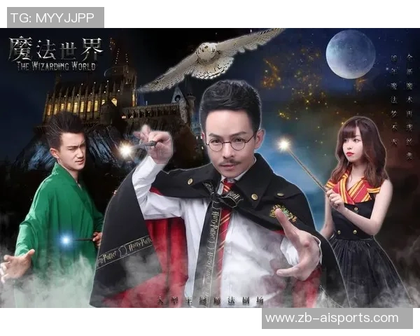 哈利的“魔术”——取胜背后的精神支柱 哈利的“魔术”——取胜背后的精神支柱