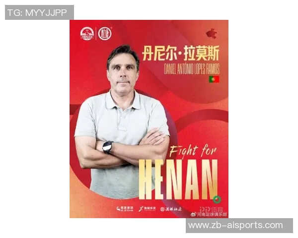 率队首进足协杯决赛!官方:河南队与主教练拉莫斯续约 率队首进足协杯决赛!官方:河南队与主教练拉莫斯续约